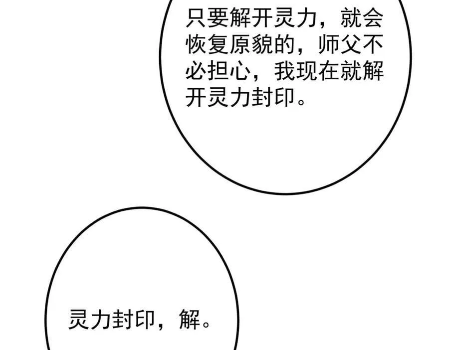 461 我是亲生的啊爹！ 第82页