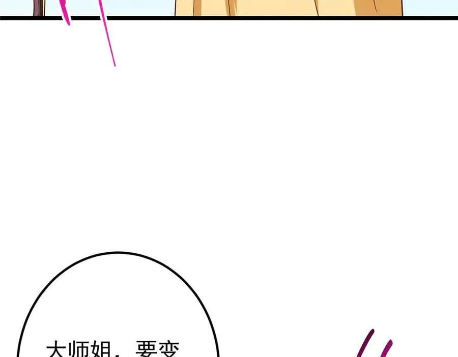 461 我是亲生的啊爹！ 第86页