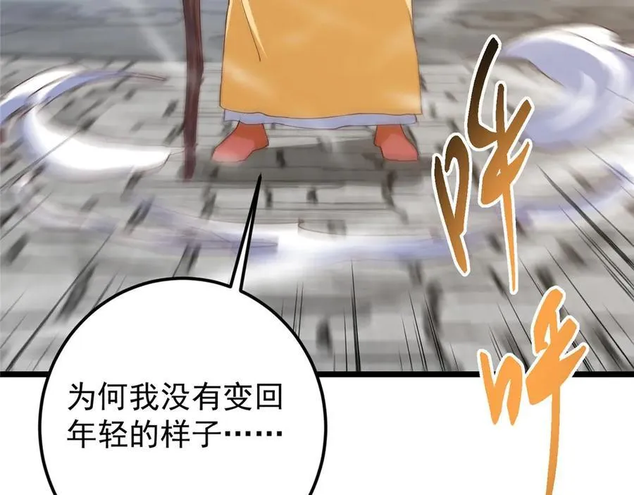 461 我是亲生的啊爹！ 第94页