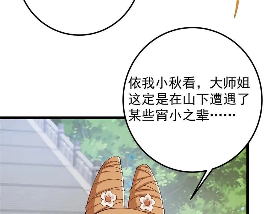 461 我是亲生的啊爹！ 第95页