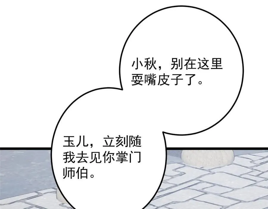 461 我是亲生的啊爹！ 第100页