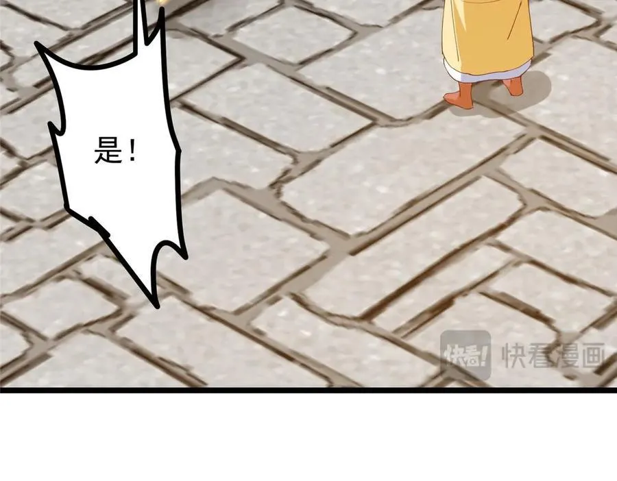 461 我是亲生的啊爹！ 第103页