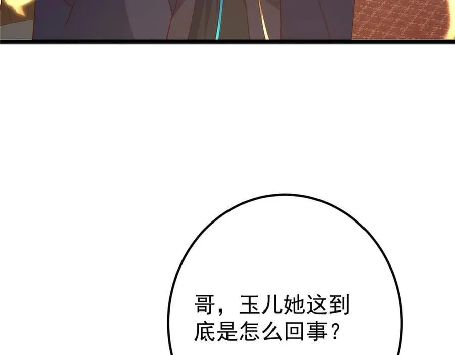 461 我是亲生的啊爹！ 第112页