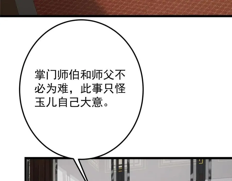 461 我是亲生的啊爹！ 第116页