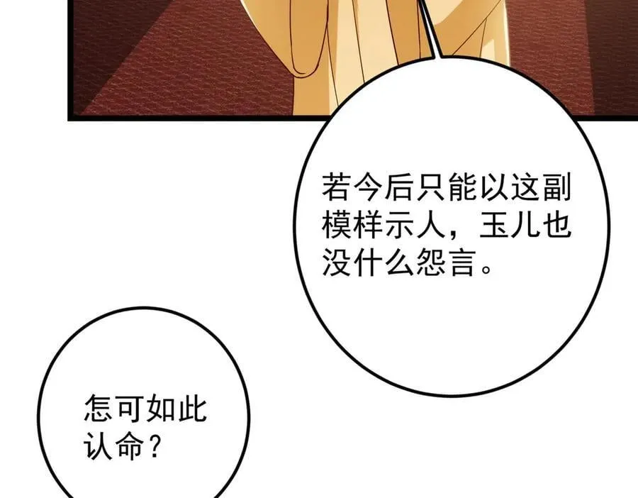 461 我是亲生的啊爹！ 第119页