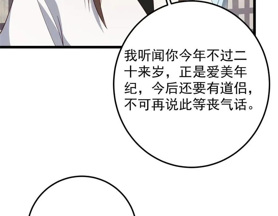 461 我是亲生的啊爹！ 第122页