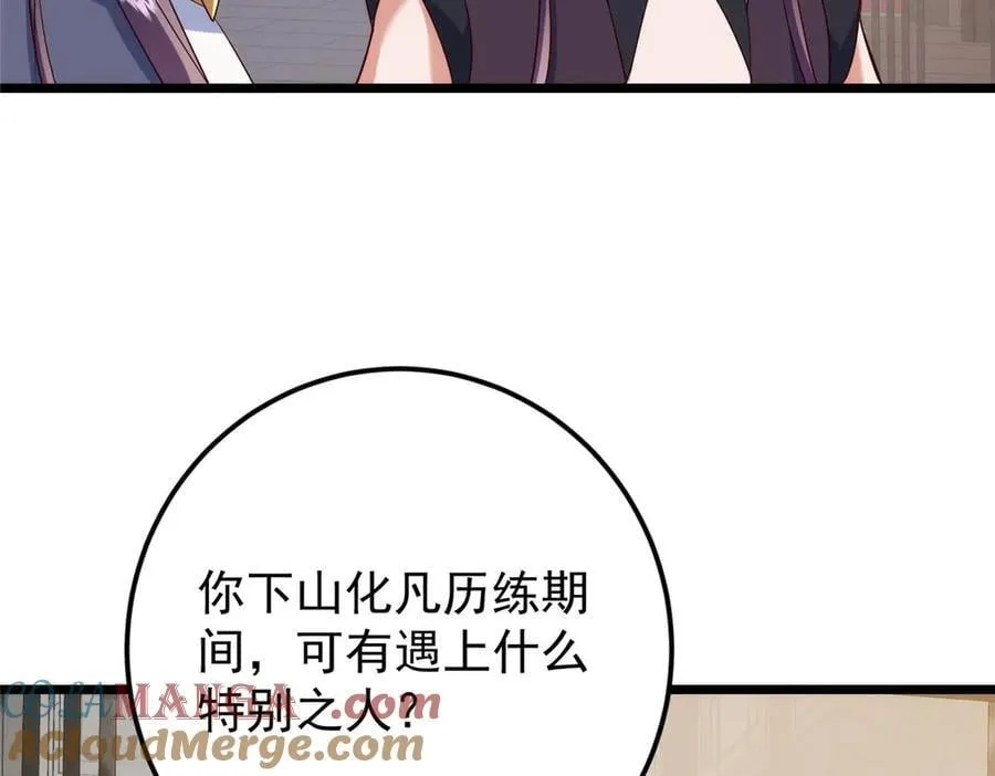 461 我是亲生的啊爹！ 第125页