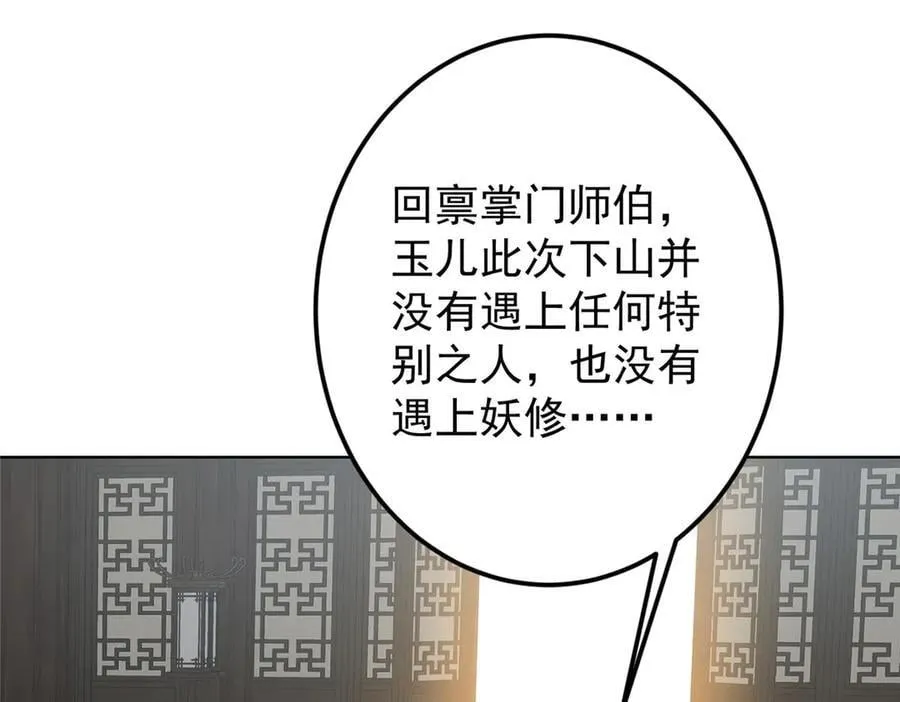 461 我是亲生的啊爹！ 第130页