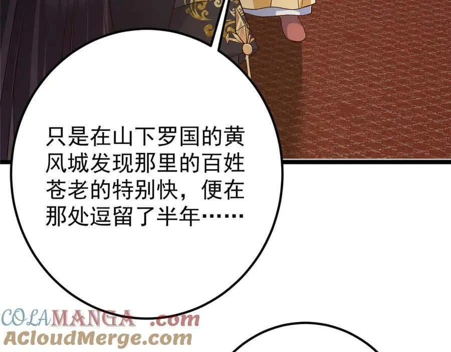 461 我是亲生的啊爹！ 第133页