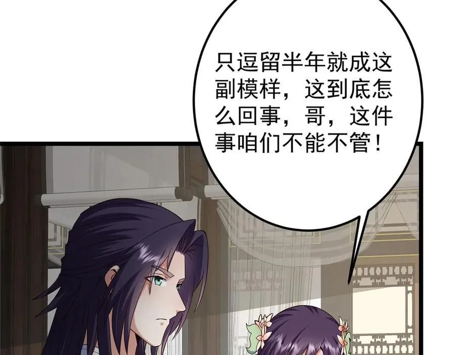 461 我是亲生的啊爹！ 第134页