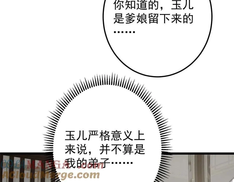 461 我是亲生的啊爹！ 第137页
