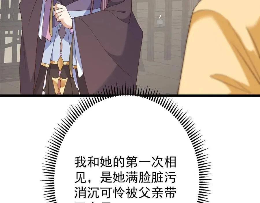 461 我是亲生的啊爹！ 第140页