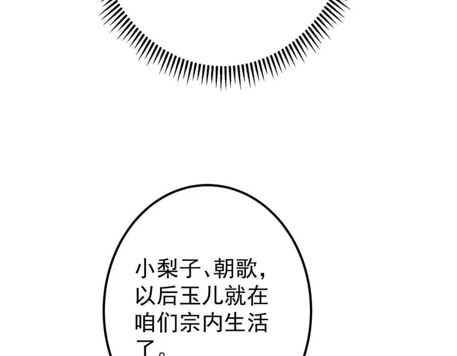 461 我是亲生的啊爹！ 第142页