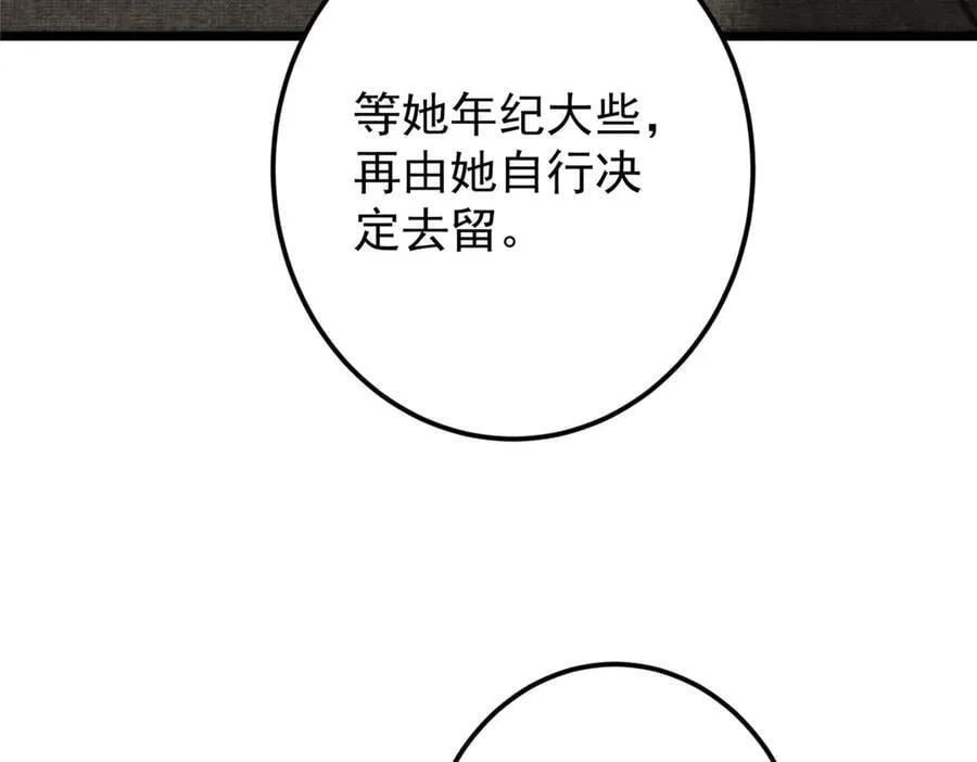 461 我是亲生的啊爹！ 第146页