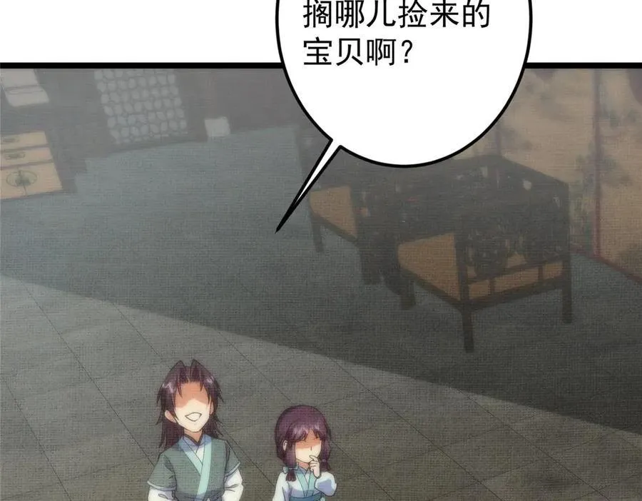 461 我是亲生的啊爹！ 第148页
