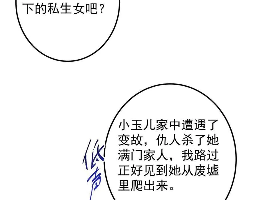 461 我是亲生的啊爹！ 第151页