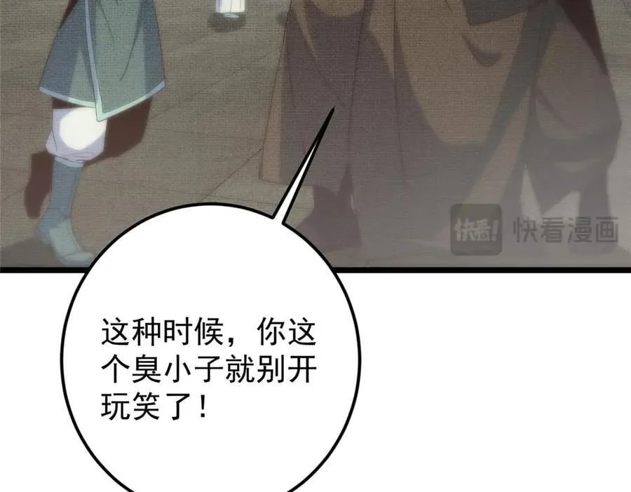 461 我是亲生的啊爹！ 第154页