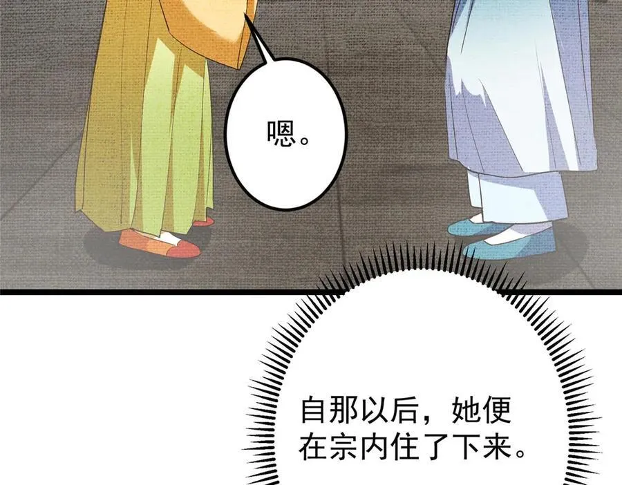 461 我是亲生的啊爹！ 第163页