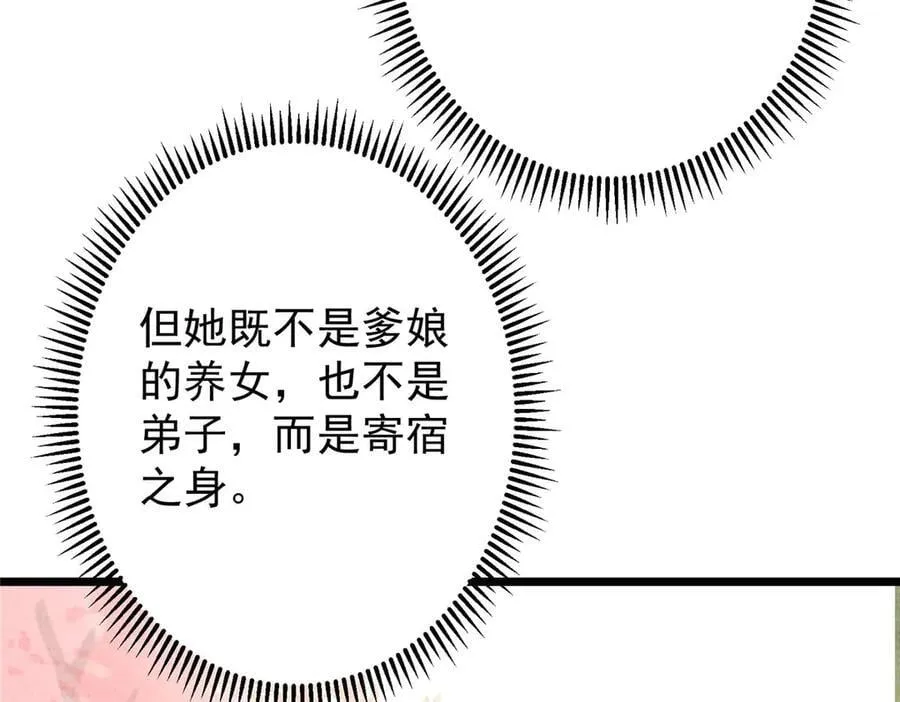 461 我是亲生的啊爹！ 第164页