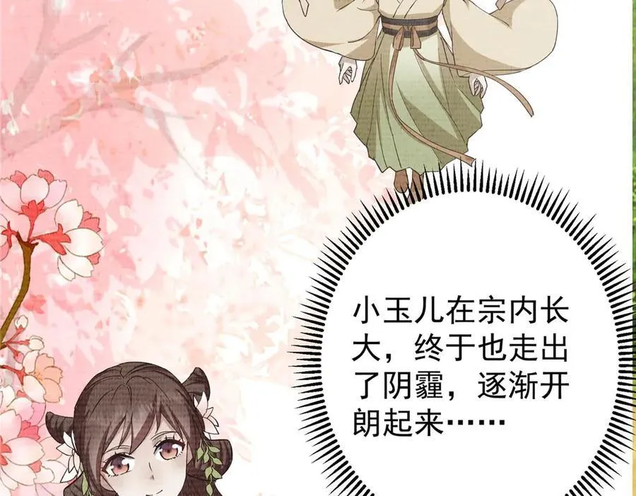 461 我是亲生的啊爹！ 第166页