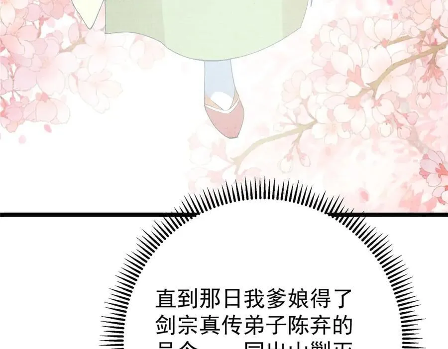 461 我是亲生的啊爹！ 第172页