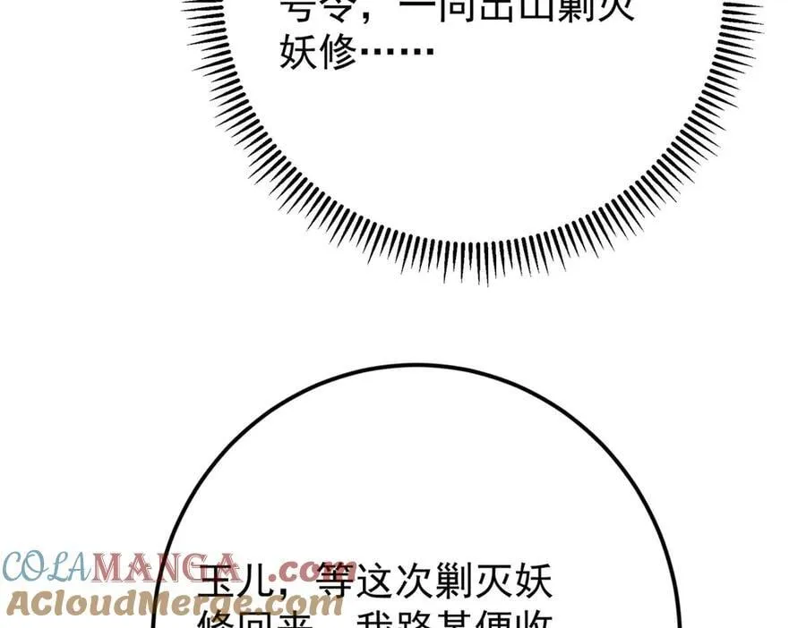 461 我是亲生的啊爹！ 第173页
