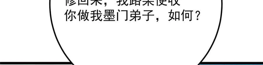 461 我是亲生的啊爹！ 第174页