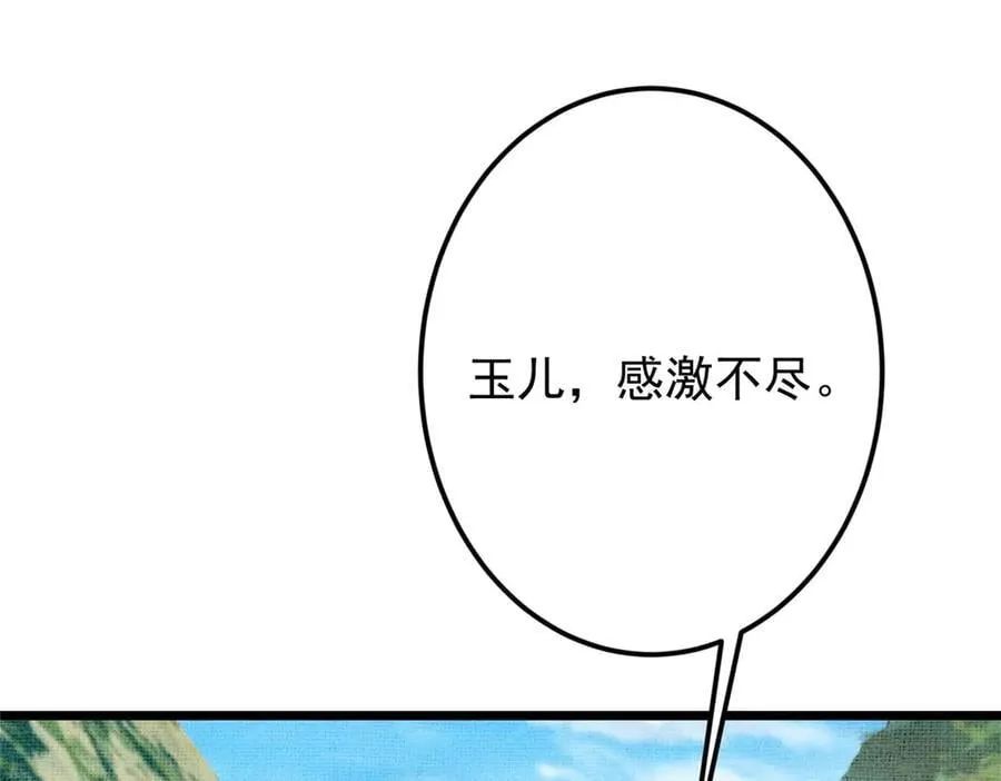 461 我是亲生的啊爹！ 第178页
