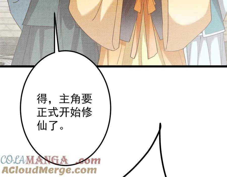 461 我是亲生的啊爹！ 第181页