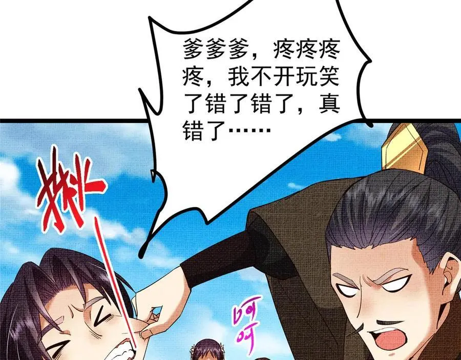 461 我是亲生的啊爹！ 第182页