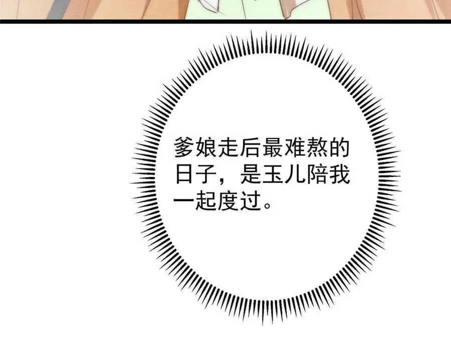 461 我是亲生的啊爹！ 第196页