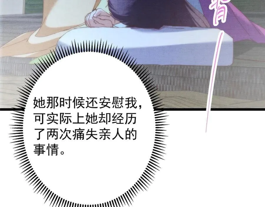 461 我是亲生的啊爹！ 第199页