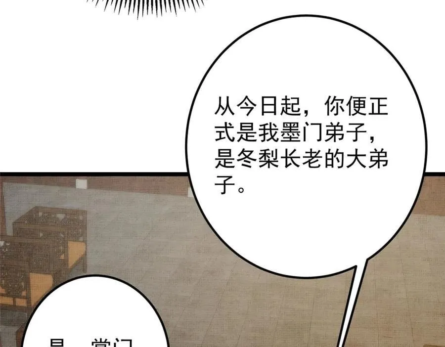 461 我是亲生的啊爹！ 第200页