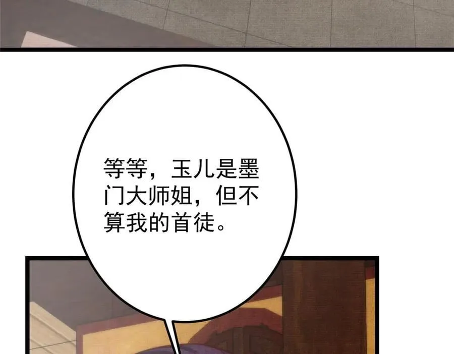 461 我是亲生的啊爹！ 第203页