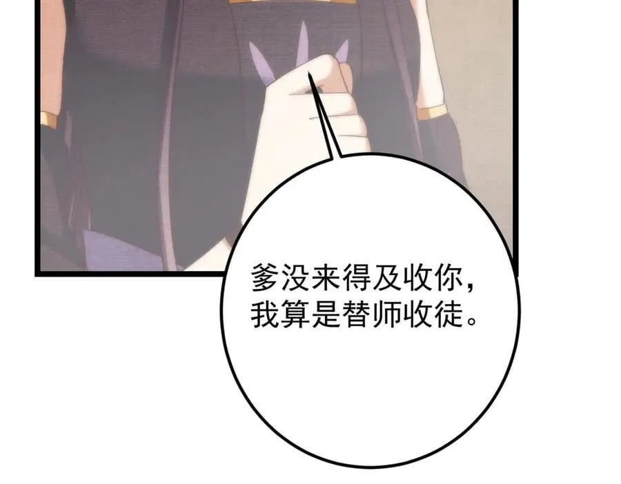 461 我是亲生的啊爹！ 第206页