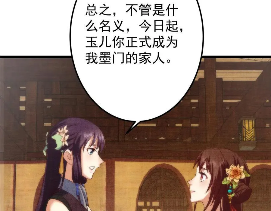 461 我是亲生的啊爹！ 第208页