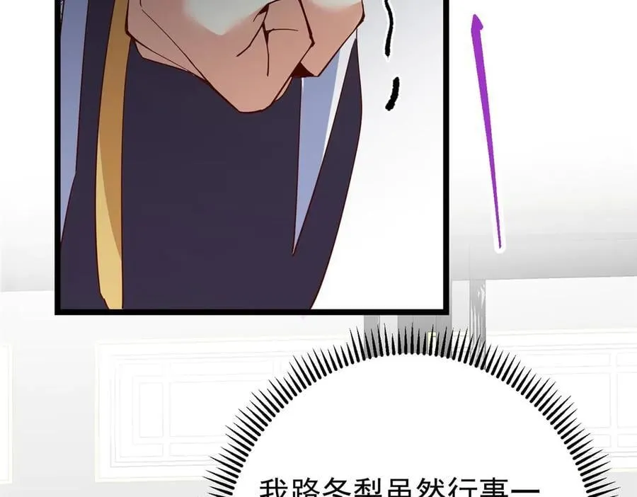 461 我是亲生的啊爹！ 第214页