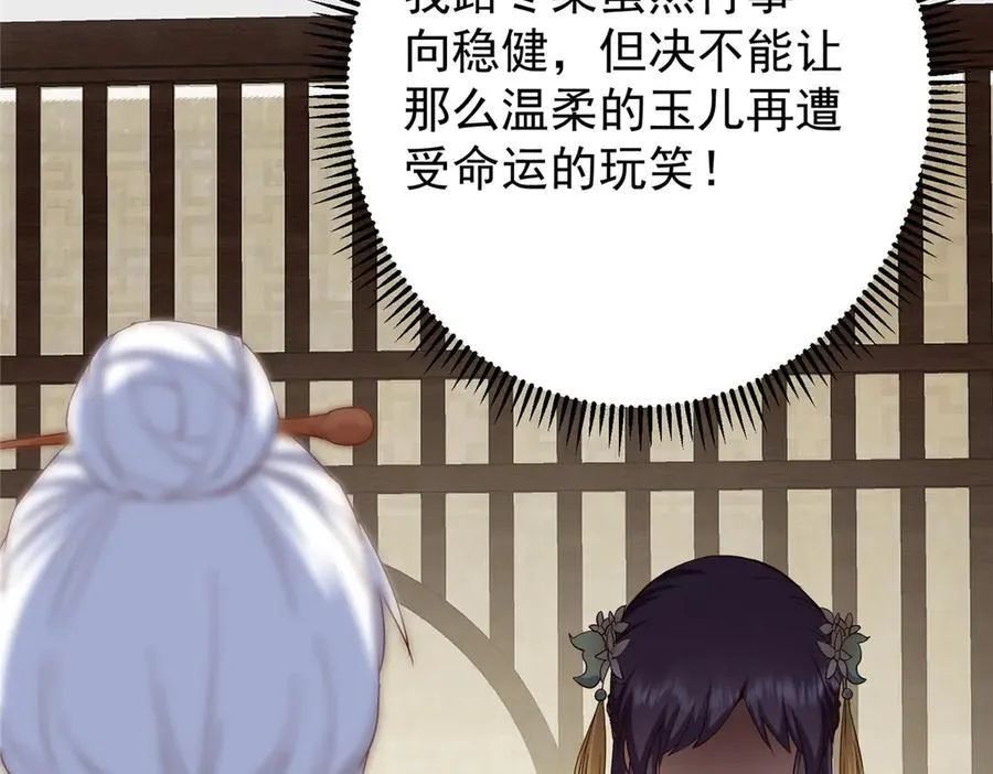 461 我是亲生的啊爹！ 第215页
