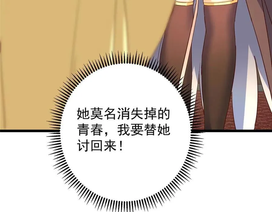 461 我是亲生的啊爹！ 第218页