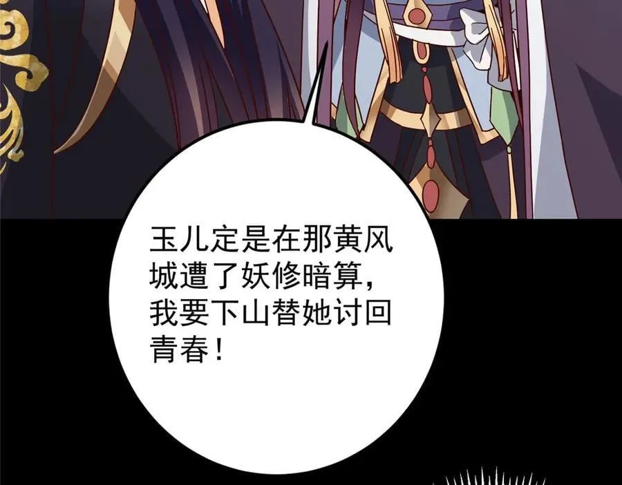 461 我是亲生的啊爹！ 第223页