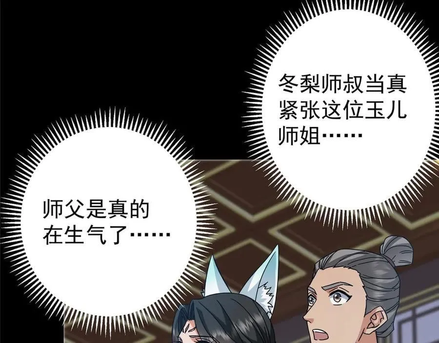 461 我是亲生的啊爹！ 第224页