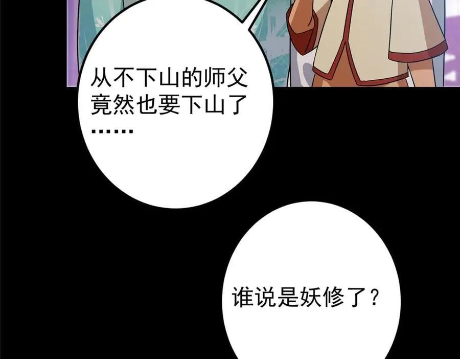 461 我是亲生的啊爹！ 第227页