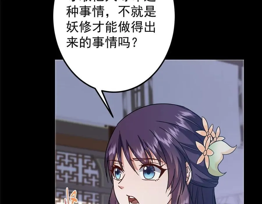 461 我是亲生的啊爹！ 第232页