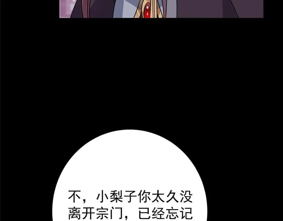 461 我是亲生的啊爹！ 第235页