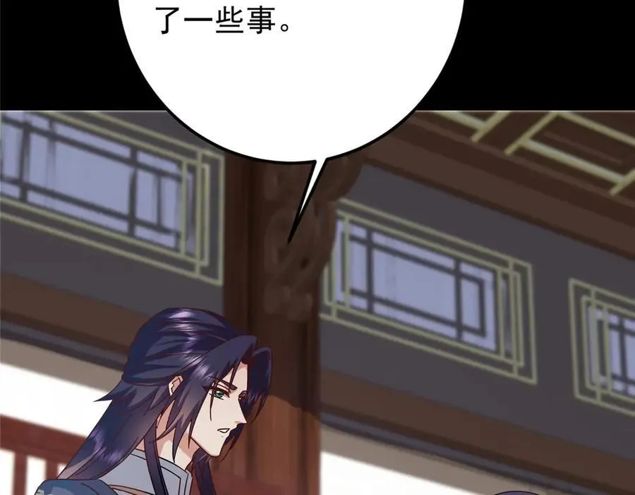 461 我是亲生的啊爹！ 第236页