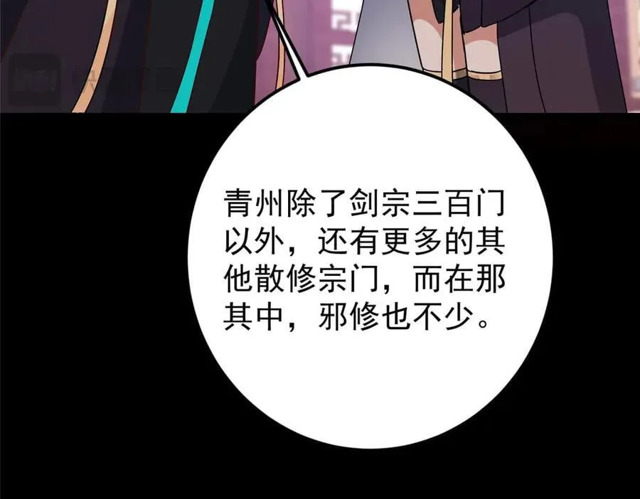 461 我是亲生的啊爹！ 第239页