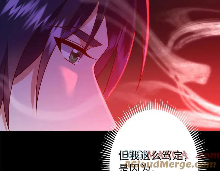 461 我是亲生的啊爹！ 第241页