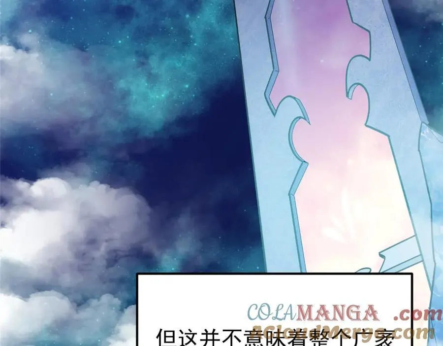 461 我是亲生的啊爹！ 第253页