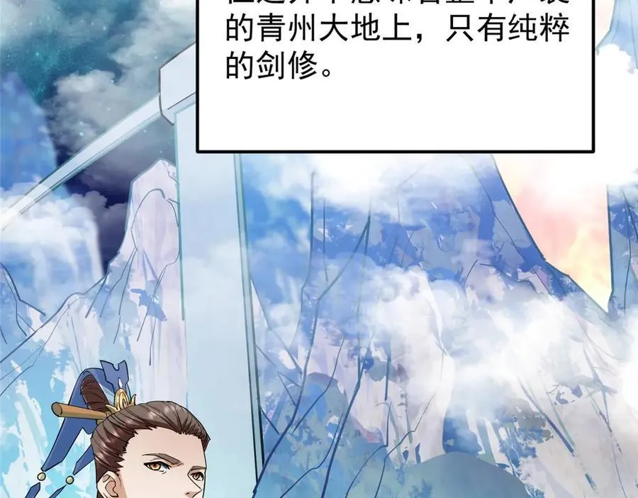461 我是亲生的啊爹！ 第254页