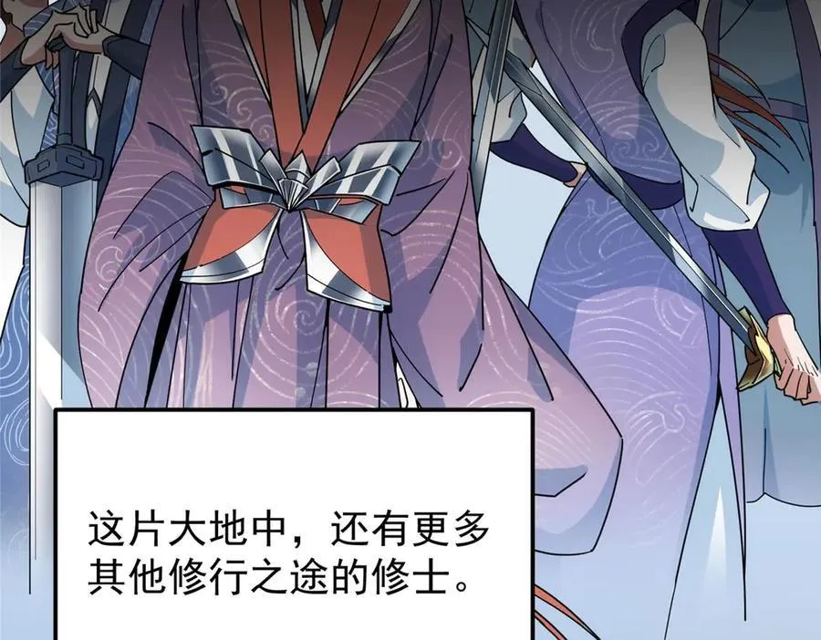 461 我是亲生的啊爹！ 第260页